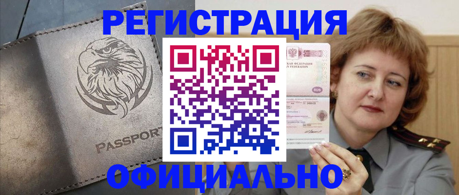 прописка для военкомата в Ивдели